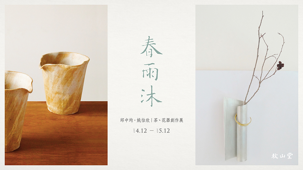 0412-春雨沐_banner_官網 0412-春雨沐_banner_官網