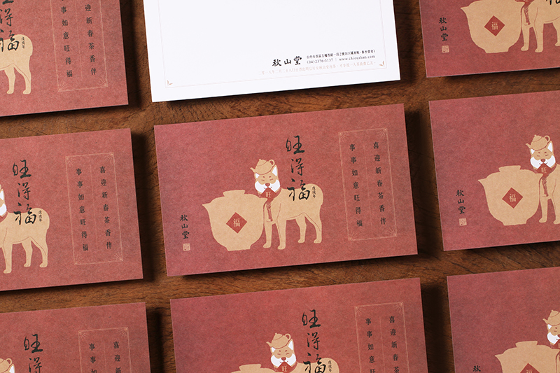 2018賀年卡_網路01 800 2018賀年卡_網路01 800
