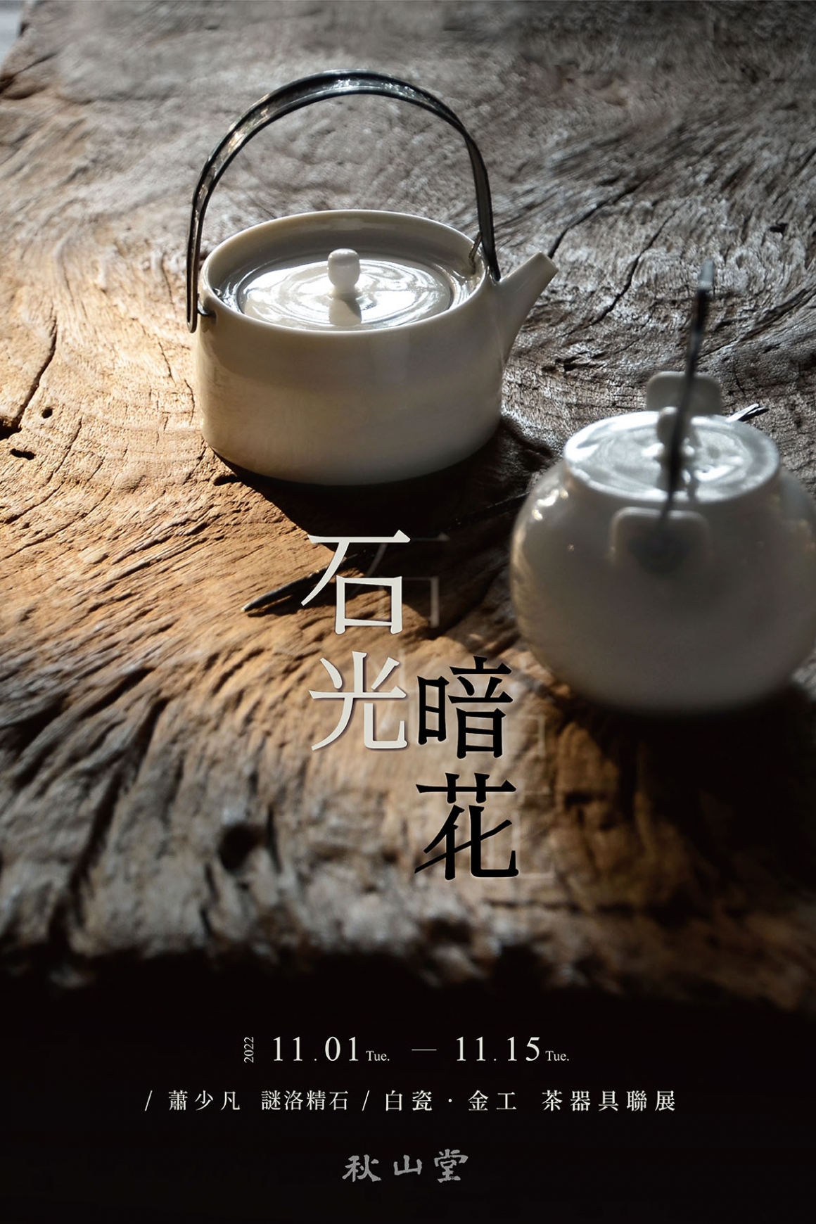 蕭少凡_media_FB-1800x1200px-直 蕭少凡_media_FB-1800x1200px-直