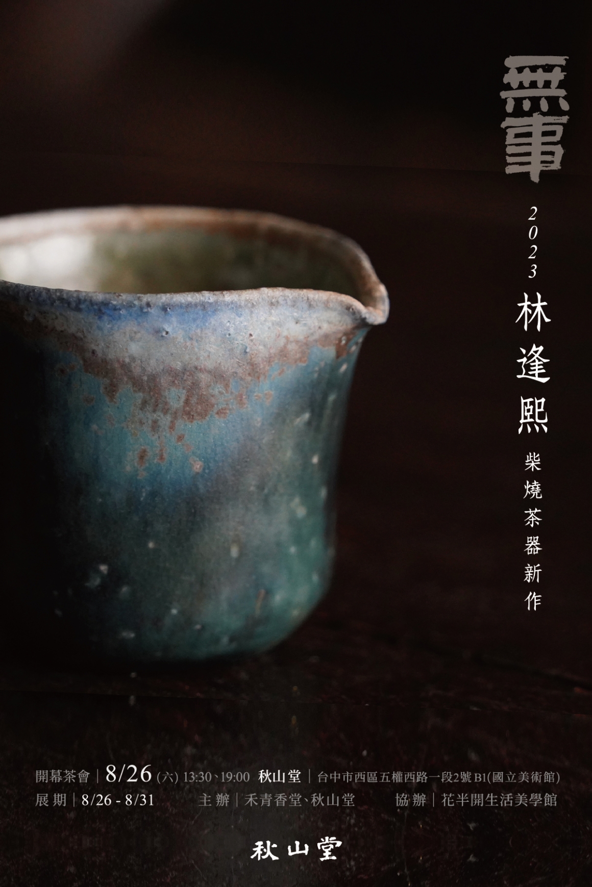 無事_media_官網-1200x1800px 無事_media_官網-1200x1800px