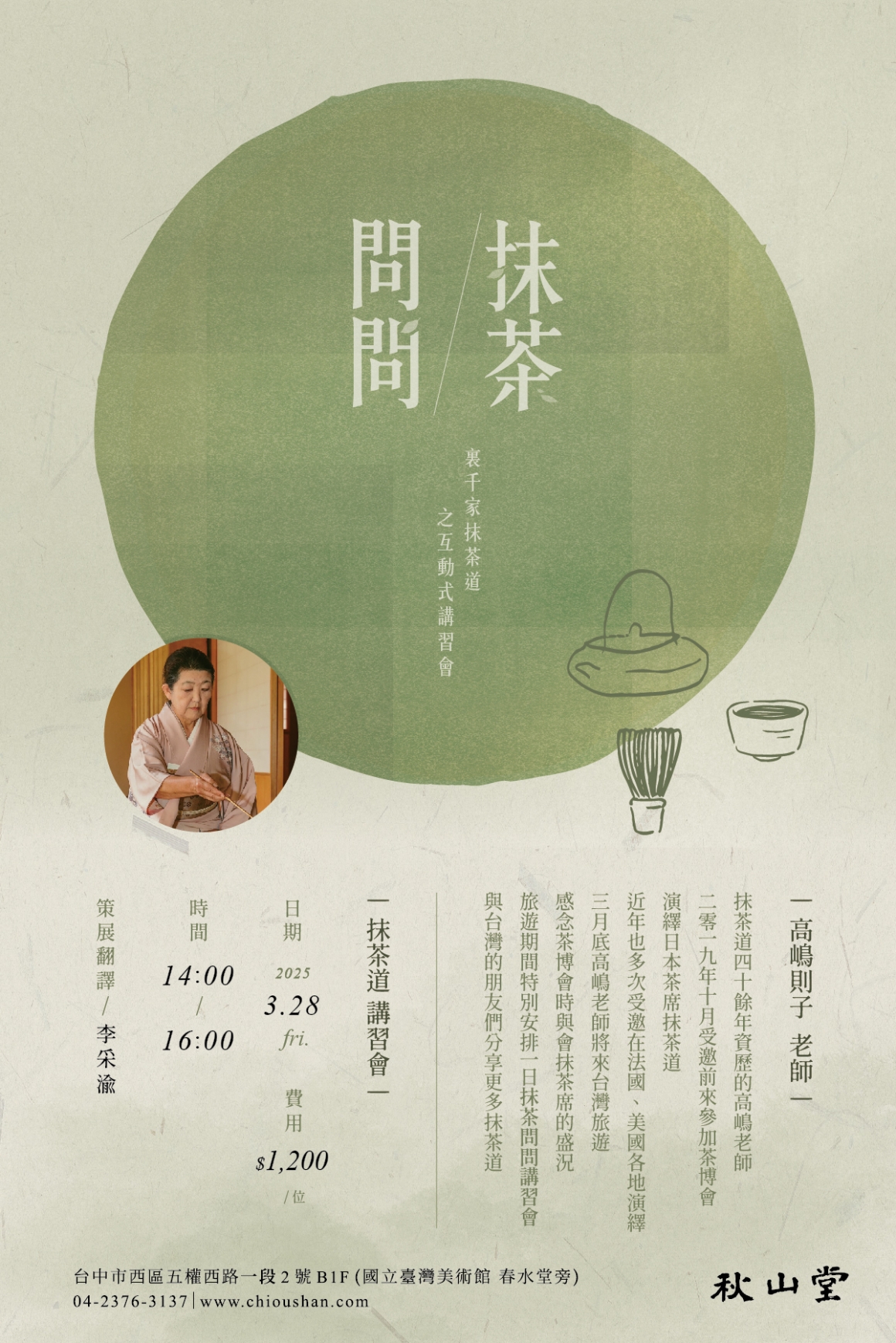 抹茶問問_media_官網-1200x1800px 抹茶問問_media_官網-1200x1800px