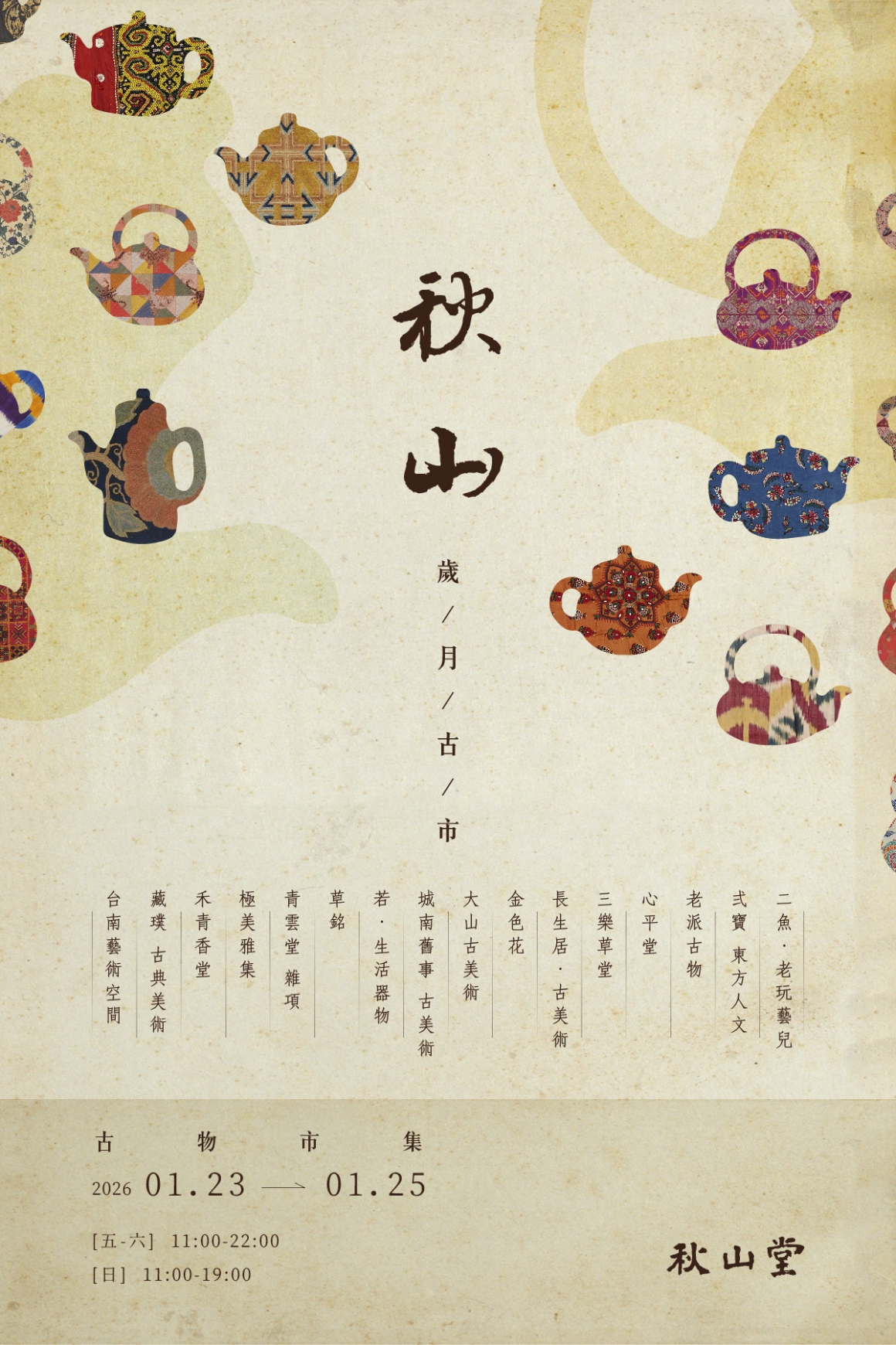 網路文宣_官網內頁主視覺 1200x1800