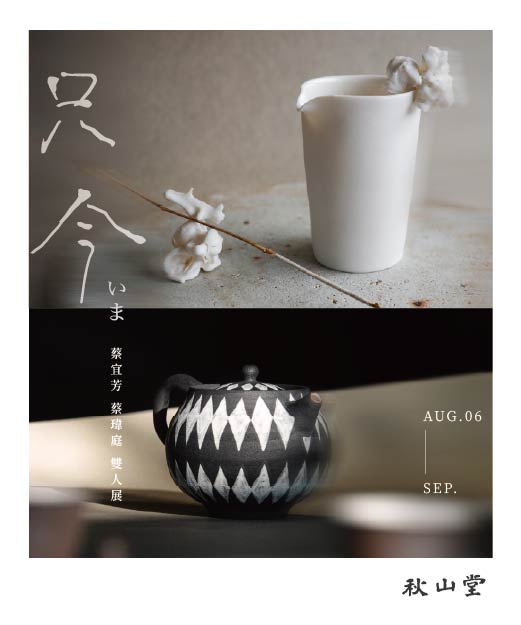 只今_media_官網-250x300px 只今_media_官網-250x300px