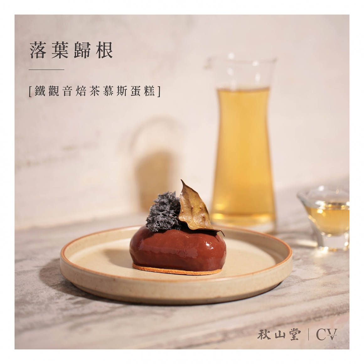 CV蛋糕_網路-FB_方_1500x1500px-01 CV蛋糕_網路-FB_方_1500x1500px-01