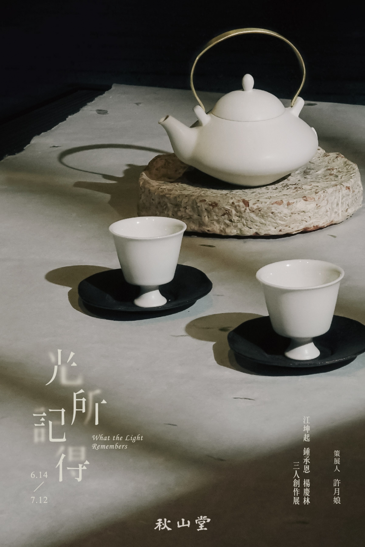 光所記得_media_官網-1200x1800px