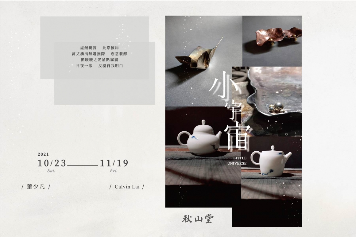 小宇宙_media_FB-1800x1200px 小宇宙_media_FB-1800x1200px