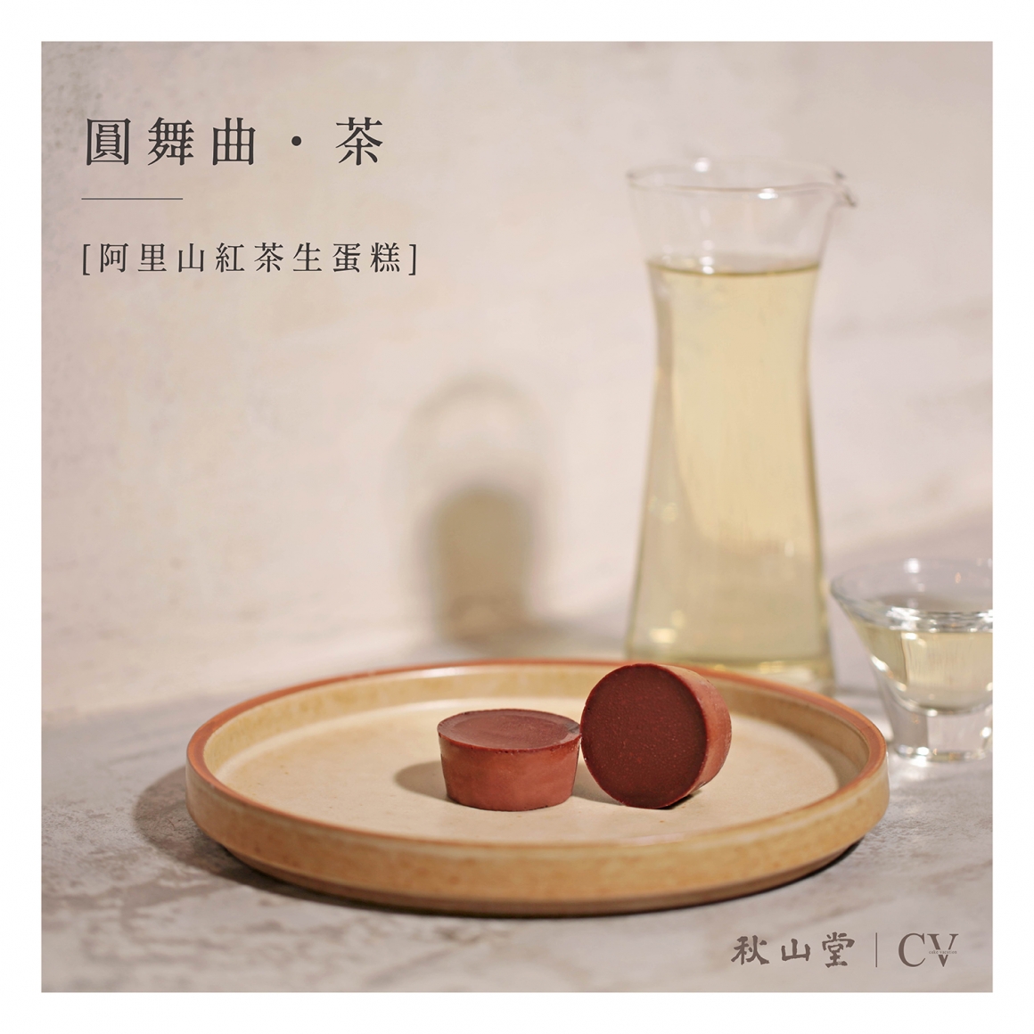 CV蛋糕_網路-FB_方_1500x1500px-02 CV蛋糕_網路-FB_方_1500x1500px-02