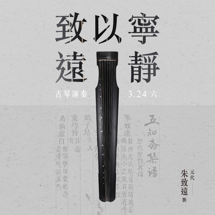 0324_寧靜以致遠_Fb_banner 0324_寧靜以致遠_Fb_banner