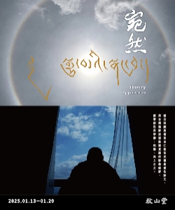 《宛然》再版攝影展 -秋山堂 - 官方網站