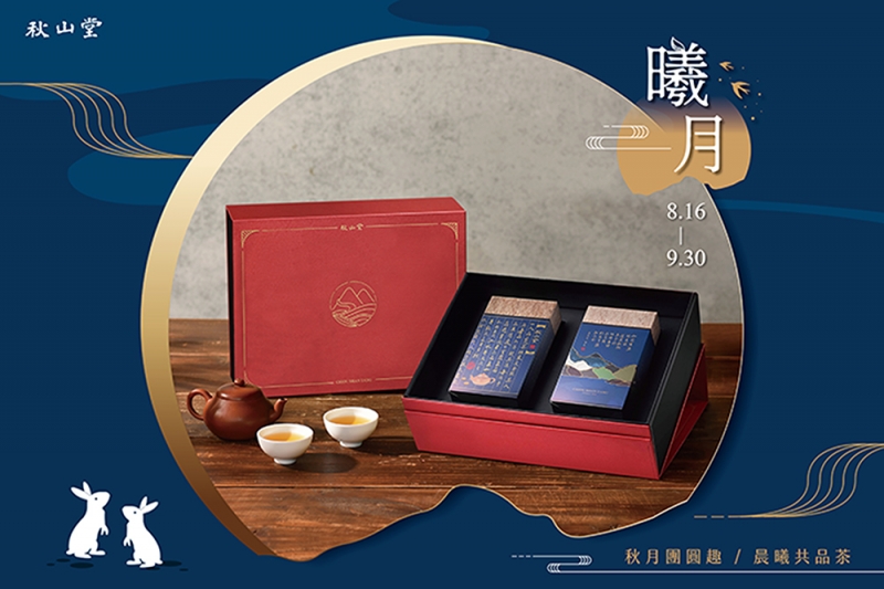 秋山堂｜喝茶品茗，找茶好所在